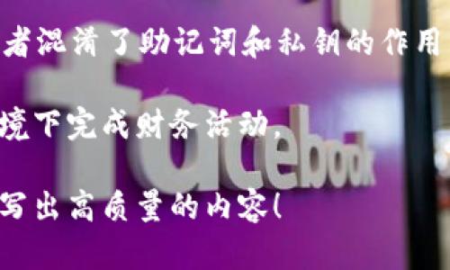 biao ti如何选择适合你的BSC与以太坊钱包？/biao ti

BSC钱包, 以太坊钱包, 加密货币存储, 钱包选择指南/guanjianci

### 内容主体大纲

1. **引言**
   - 加密货币的发展与钱包的必要性
   - BSC与以太坊的区分及其钱包的共同特性

2. **区块链和钱包的基本概念**
   - 区块链技术的简单介绍
   - 数字钱包的定义和功能

3. **BSC钱包的特点**
   - BSC（Binance Smart Chain）的结构
   - BSC钱包的优势与劣势

4. **以太坊钱包的特点**
   - 以太坊网络的结构
   - 以太坊钱包的优势与劣势

5. **选择BSC与以太坊钱包的标准**
   - 安全性：如何评估钱包的安全程度
   - 用户友好性：新手与老手的需求差异
   - 兼容性：支持的代币与项目
   - 支持的功能：DeFi、NFT、交易所整合等

6. **流行的BSC与以太坊钱包推荐**
   - 具体钱包的比较与分析：MetaMask、Trust Wallet、Coinbase Wallet等
   - 各钱包的优缺点和适用场景

7. **如何创建和使用BSC与以太坊钱包**
   - 步骤详解：下载、安装、备份与恢复
   - 安全提示：如何防范诈骗与丢失资产

8. **用户常见问题解答**
   - 七个相关问题的详细解答

### 七个相关问题及详细介绍

#### 1. 什么是加密货币钱包，为什么需要它？

加密货币钱包是安全存储和管理数字资产的工具。它可以和多种区块链网络（如比特币、以太坊、BSC等）互动。钱包的存在是为了方便用户接收、存储和发送加密货币，提供私钥来保障数字资产的安全。没有钱包，用户将很难管理他们的加密财产。其次，加密货币钱包可以因其功能的不同，划分为热钱包和冷钱包两种类型。热钱包连接到互联网，适合日常交易；冷钱包则是离线的，更安全，适合长期存储。

选择合适的钱包对于投资者至关重要，因为钱包的安全性决定了用户资产的安全性。一个不安全的钱包可能会受到黑客攻击，导致资产的丢失。因此，对于新手和老手来说，钱包的选择都需要非常谨慎，了解其功能和安全性是选择的关键。

#### 2. BSC与以太坊钱包的不同之处是什么？

BSC（Binance Smart Chain）与以太坊各自具有不同的网络结构和功能，因此其钱包的设计和功能也有所不同。BSC通过较高的交易速度和较低的交易费用，吸引了一大批用户，而以太坊则以其智能合约功能而闻名。BSC钱包通常支持ERC20和BEP20代币，而以太坊钱包则主要支持ERC20代币。

从功能上讲，BSC钱包通常集成了许多DeFi项目和活动，提供直观的用户界面，以便利用户进行交易。相比之下，以太坊钱包则有更多的生态系统支持，包括NFT市场和其他工具，这使其在智能合约领域更为强大。选择钱包时，用户需要考虑自己主要操作的平台和代币种类。

#### 3. 如何评估加密货币钱包的安全性？

评估加密货币钱包的安全性，首先需要考虑几个关键因素：钱包的技术实现、开发团队的信誉、社区反馈和历史安全事件等。一个声誉良好的钱包通常会通过多重签名、面部识别、PIN码等技术手段来保护用户资产的安全。此外，用户也需了解钱包的私钥管理方式，因为控制私钥就是控制资产的关键。

查看钱包的开源性质也是一个重要指标，开源项目一般可以得到社区的审查，如果存在漏洞，更容易被发现。此外，建议用户购买硬件钱包以实现更高级别的安全性。社区的活跃程度、开发团队的资历也能反映出这个钱包的可靠性。在选择之前，多查阅相关的用户评价和反馈会十分有帮助。

#### 4. 用户友好性在选择钱包时重要吗？

用户友好性在选择加密货币钱包时非常重要，尤其对于新手而言。一个用户友好的钱包通常具备简单直观的界面，能够使用户快速上手并完成操作。对于复杂的功能和设置，良好的用户体验可以有效减少用户的学习成本。

新手用户往往对功能不熟悉，容易在操作期间出现错误，特别是在进行发送和接收资金时。一个友好的钱包能提供详细的指南、客服支持以及常见问题解答帮助用户解决问题。同时，钱包的兼容性和支持的功能多样性，也直接影响了用户的满意度。因此，在选择时应优先考虑那些提供良好用户体验的钱包。

#### 5. 如何选择适合的BSC与以太坊钱包？

选择适合的BSC与以太坊钱包，需要明确自己的需求和使用场景。例如，如果您是频繁交易的用户，可以选择支持快速交易的热钱包。而如果是长时间存储资产的投资者，则硬件钱包或安全性更高的冷钱包会更适合。选择钱包时，用户需要考虑安全性、兼容性、支持的代币、以及附加功能（如DeFi、NFT等）的支持，确保钱包能满足个人需求。

在最终选择之前，建议用户根据个人经验和需求进行多方面的对比，选择最符合自己要求的钱包。例如，有些用户可能更期望使用一款可以同时管理多种代币的钱包，而有些用户则可能更关注某种特定区块链的支持情况。总之，选择的钱包不仅要安全可靠，还需要具有良好的用户界面和使用体验。

#### 6. 创建与使用加密货币钱包的步骤是什么？

创建与使用加密货币钱包的步骤通常可以分为几个主要部分：下载、安装、设置、备份和恢复。首先，用户需要根据自己的系统，下载对应的钱包应用。安装完成后，用户需创建一个新的钱包账户，在此期间，系统会提供一组助记词，务必将其妥善保管以备之后恢复使用。

完成账户创建之后，建议用户立即进行备份，这样即使钱包丢失，用户仍可通过备份恢复资产。使用钱包时，用户可进行发送和接收等多种操作，并获取所有资产信息。为了保障安全，用户还需定期检查账户的安全设置，保证密码、私钥不外泄，同时切勿使用公共Wi-Fi进行重要交易。

#### 7. 使用BSC与以太坊钱包时常见的误区有哪些？

使用BSC与以太坊钱包时，用户常见的误区包括：忽视安全性、错误理解助记词和私钥、以及在不安全的环境下进行交易等。部分用户可能认为在线钱包非常安全而忽视了备份助记词，或者混淆了助记词和私钥的作用。实际上，助记词可以用于恢复钱包，而私钥则是直接控制资产的钥匙，丢失后果严重。

另外，有的用户可能在公共Wi-Fi中进行交易和登录钱包，增加被黑客攻击的风险。为避免这些误区，用户在使用加密钱包时应保持高度警惕，确保各项操作安全，并尽量在安全的网络环境下完成财务活动。

以上就是围绕“BSC以太坊钱包”的详细内容大纲与七个常见问题的介绍，供您参考。这个结构可以帮助读者全面理解BSC与以太坊钱包的各个方面，并防止常见的错误。希望能够帮助你写出高质量的内容！