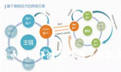 英富必比特币钱包评测：真实用户体验与功能解析