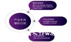 如何将USDT安全转入TPWall