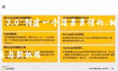 根据您的请求，我将为“