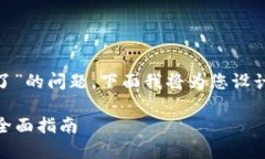 为了帮助您解决“tokenim怎