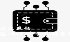 思考一个易于大众且的 