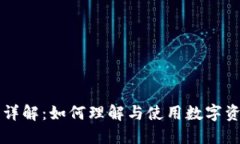 区块链钱包详解：如何理