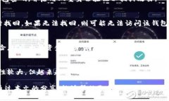 比特币钱包截屏：如何安