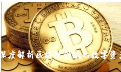 TokenIM：深度解析区块链领