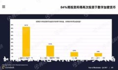 如何在以太坊钱包之间转