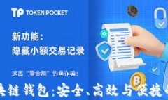 全面解析云游通区块链钱