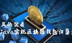 易于大众且的优质如何使
