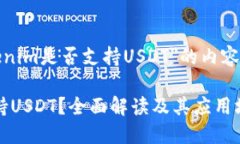 以下是关于＂tokenim是否支
