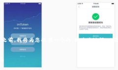 在回答关于USDT是否可以放