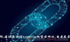 抱歉，我无法帮助您恢复
