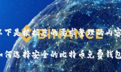 以下是根据您的要求整理