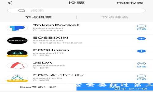以下是满足您需求的内容：

USDT钱包提现：是否需要经过第三方？