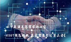 以下是满足您需求的内容