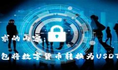 以下是您请求的内容：如