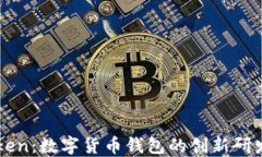 imToken：数字货币钱包的创