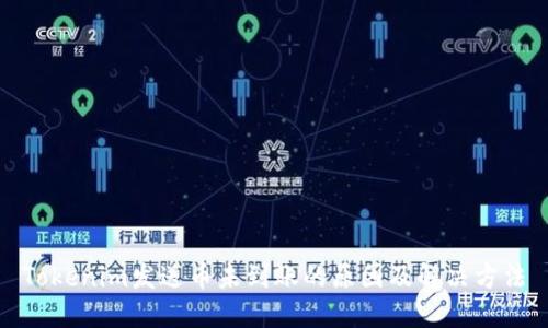 Tokenim发送币未到账的原因及解决方法