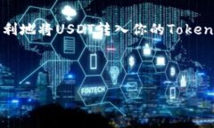 关于Tokenim是否可以接收