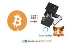 2023年最大的区块链钱包介