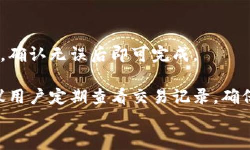 
如何轻松导入Tokenim钱包：视频教程指南

关键词：
Tokenim, 钱包导入, 视频教程, 加密货币/guanjianci

内容主体大纲：
1. 引言
   - 加密货币的流行
   - Tokenim钱包的简介
   - 导入钱包的重要性
   
2. Tokenim钱包的特点
   - 安全性
   - 用户友好界面
   - 多币种支持

3. 准备导入钱包
   - 准备工作
   - 备份恢复短语
   - 选择导入方式

4. 导入Tokenim钱包的步骤
   - 下载与安装Tokenim应用
   - 选择