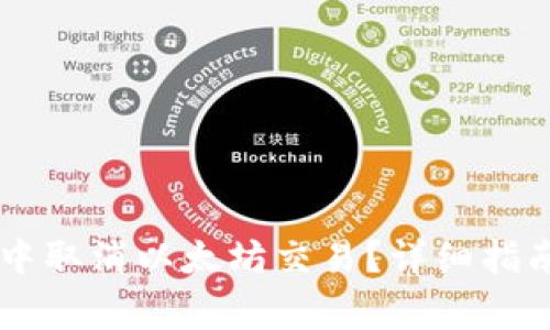 如何在tpWallet中取消以太坊交易？详细指南与常见问题解析