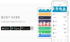 Tokenim是一个基于区块链的