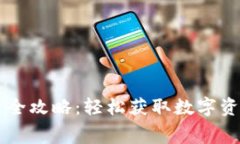 ImToken CPU租赁全攻略：轻松