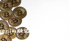 什么是Tokenim助记词？全面