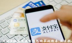 如何安全地使用在线钱包
