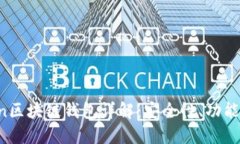 Plus Token区块链钱包详解：