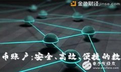在线钱包的比特币账户：