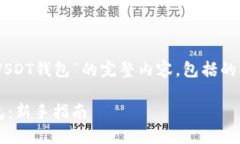 下面是关于“创建一个自
