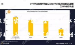    如何通过区块链钱包购