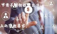   提币到Tokenim的用途解析