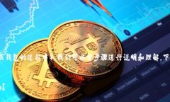 在将ETH转移到Tokenim（或类