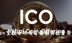 imToken空投币的用途解析与