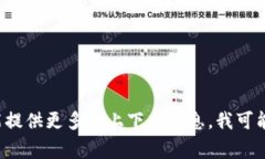 “tokenim”并不是一个广为