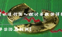 关于＂tokenim有收益吗＂这