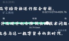   如何通过TokenIm进行挖矿