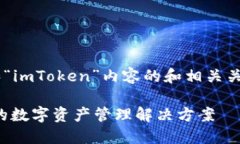 下面是一个针对“Trezor”