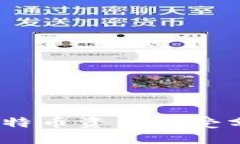 冷钱包：保护您的比特币
