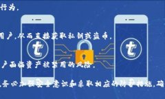 在代币（token）被盗的情况