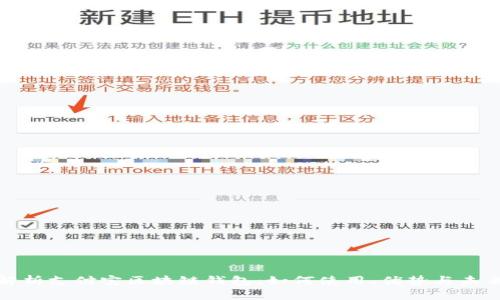 全面解析支付宝区块链钱包：如何使用、优势与未来发展