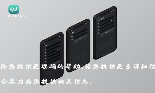 看起来您在提及“tokenimapp”，但没有给出具体的上下文或需求。为了给您提供更准确的帮助，请您提供更多详细信息，比如您是想了解tokenimapp的功能、使用方法，还是其他相关内容？

如果您的问题与特定的应用程序、区块链或代币相关，请进一步说明，我会尽力为您提供相关信息。
