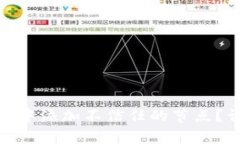 如何在TokenIM中添加不信任