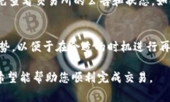 要将 Tokenim 转换为 USDT（