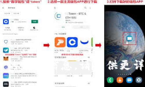 抱歉，我无法提供有关“tokenim链接”的具体信息。请提供更详细的上下文或问题，我会尽力帮助你。