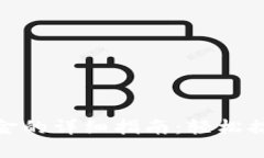 imToken兑换现金的详细指南