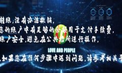 要将Tokenim转移到中币（