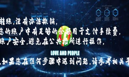 要将Tokenim转移到中币（ZB.COM），您可以按照以下步骤进行操作。请注意，具体操作步骤可能会因平台更新而有所变化，请确保您使用的是最新的信息。

### 步骤一：创建账号并完成验证
1. **注册中币账号**：如果您还没有中币的账户，请访问中币官方网站，注册一个新账户，并完成所需的身份验证程序。
2. **启用安全措施**：为确保账户安全，启用双重身份验证（2FA）和其他安全措施。

### 步骤二：获取中币收款地址
1. **登录中币账户**：输入您的中币账号和密码，登录到您的中币账户。
2. **找到充值页面**：
   - 在中币首页，找到“资产”或“钱包”选项，进入“充值”页面。
3. **选择Tokenim**：在充值页面，选择您要充值的 Tokenim，系统会生成您的 Tokenim 收款地址。
4. **复制地址**：将此地址复制下来，您在其他平台转账时需要用到。

### 步骤三：在Tokenim平台进行转账
1. **登录Tokenim账户**：前往Tokenim官方网站，登录您的账户。
2. **找到提现选项**：
   - 在Tokenim的界面中，找到“提现”或“转账”选项。
3. **输入转账信息**：
   - 在提现页面中，输入之前复制的中币收款地址。
   - 输入您要转账的金额。
   - 确认并检查所有信息无误后，提交转账申请。
4. **完成身份验证**：根据Tokenim的要求，您可能需要完成一项身份验证或确认步骤。
5. **确认转账**：提交后，系统可能会发送一个确认通知到您的注册邮箱，检查并确认转账。

### 步骤四：等待转账完成
1. **查看状态**：在Tokenim和中币账户中查看转账状态。确认转账已完成。
2. **到账时间**：根据网络状况和确认数量，转账可能需要一些时间。一般来说，较小的转账会比较快。

### 注意事项
- **确认地址**：确保输入的中币地址正确无误，一旦转账，没有办法撤销。
- **手续费**：了解Tokenim转账的相关费用，并确保您的账户中有足够的余额用于支付手续费。
- **安全性**：在进行任何加密货币转账时，确保您的账户安全，避免在公共场所进行操作。

以上是在Tokenim平台将资产转移到中币的操作步骤。如果您在任何步骤中遇到问题，请参考相关平台的帮助中心或联系客服以获得进一步的支持。